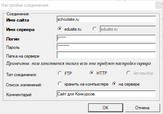 Окно "Настройка соединения"